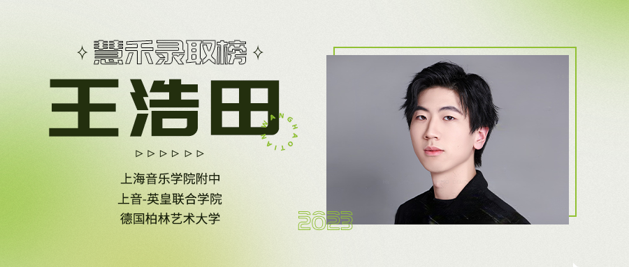 1705906763412129.png 王浩田1.png