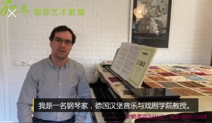 線上一對一大師課系列——德國漢堡國立音樂與戲劇(jù)學院 &nbsp;鋼琴家：斯泰潘&middot;西蒙尼（Stepan&nbsp;Simonian）教授_慧禾國際藝術教育
